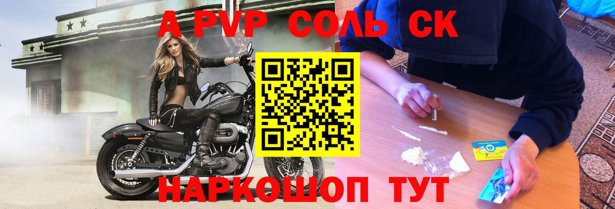 Альфа ПВП крисы CK  Alfa_PVP VHQ  Можайск  Alpha-PVP  Вход с VPN  Alpha PVP Соль 