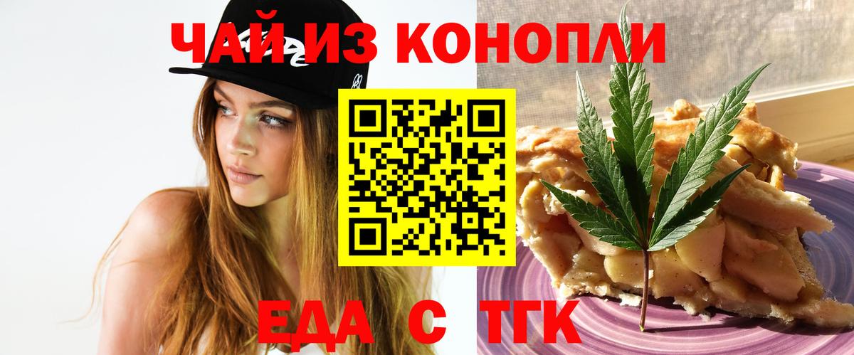 Можайск  Еда ТГК марихуана  Вход с VPN 