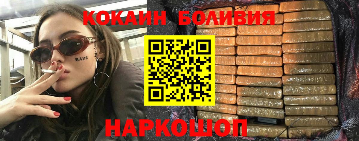 Меф МЯУ МЯУ   Экстази  КОКАИН  Вход с VPN  Можайск  ГАШИШ 