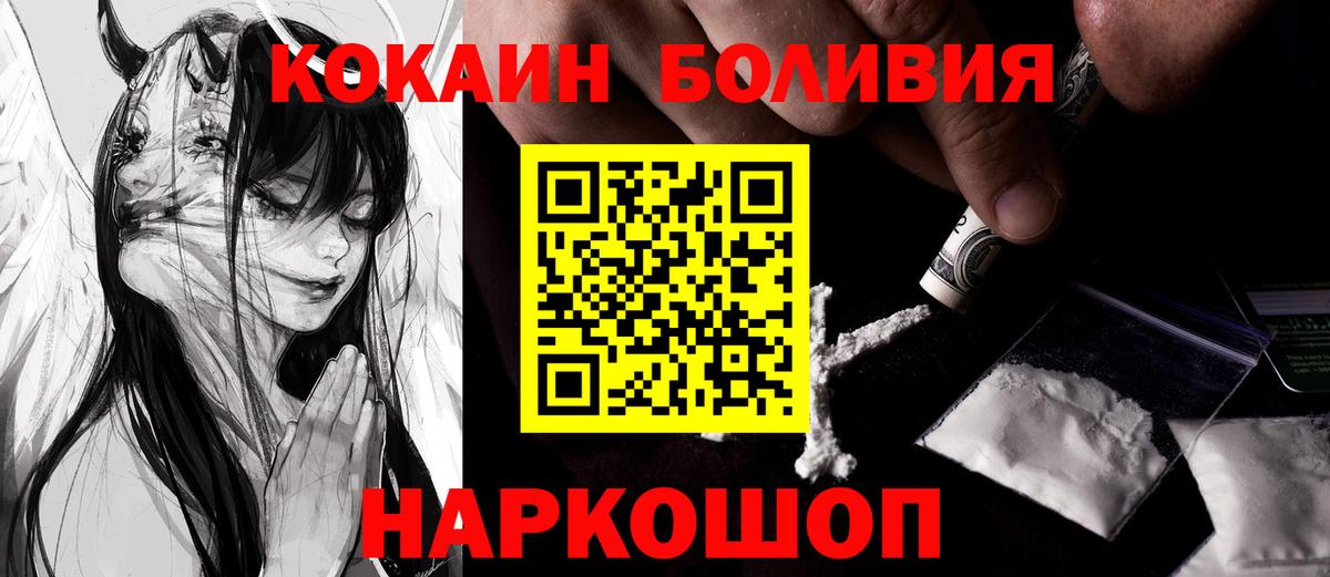Cocaine Колумбийский Можайск