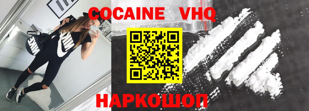 купить закладку  Вход с VPN  Можайск  Cocaine Перу  COCAIN FishScale 