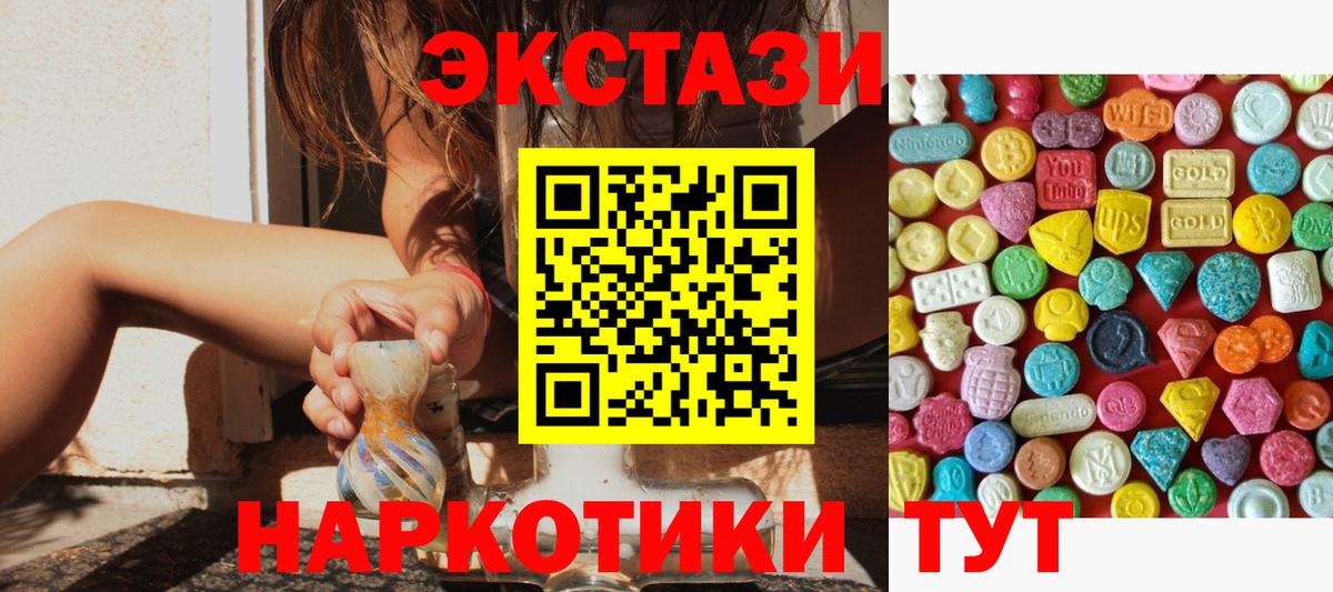 Экстази 300 mg Можайск