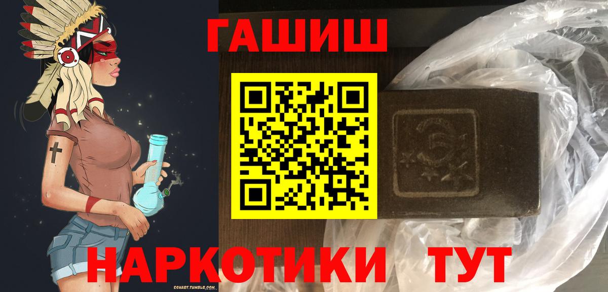 Можайск  ГАШИШ Premium  Вход с VPN  ГАШИШ  ГАШИШ убойный 