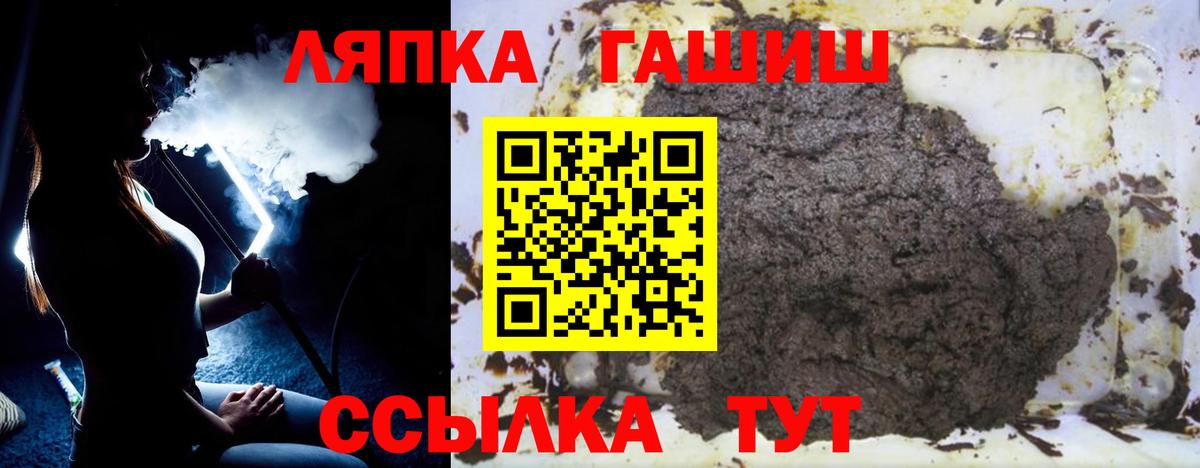 ГАШ hashish Можайск