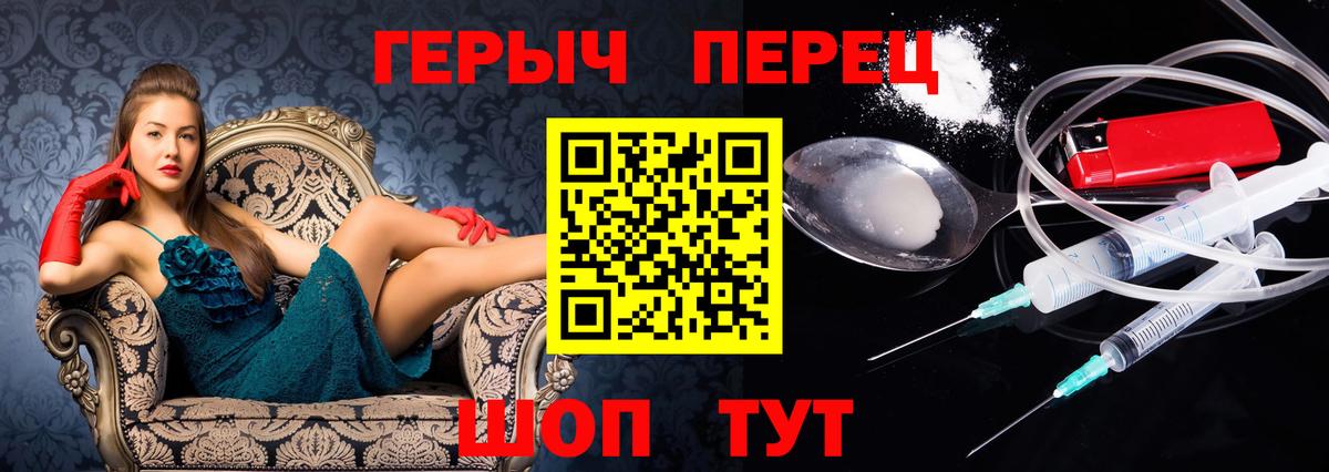 Можайск  ГЕРОИН  Вход с VPN  ГЕРОИН Heroin 