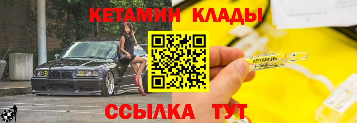 Можайск  MEGA ONION  Вход с VPN  Кетамин ketamine  Кетамин VHQ 