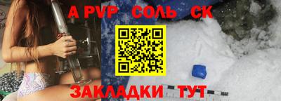 соль курить ск Усть-Илимск