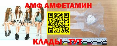 амф Уссурийск