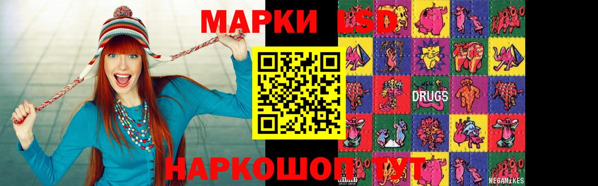 LSD-25 экстази ecstasy Можайск