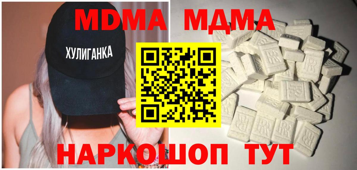 MDMA VHQ  Вход с VPN  МДМА Molly  Можайск 