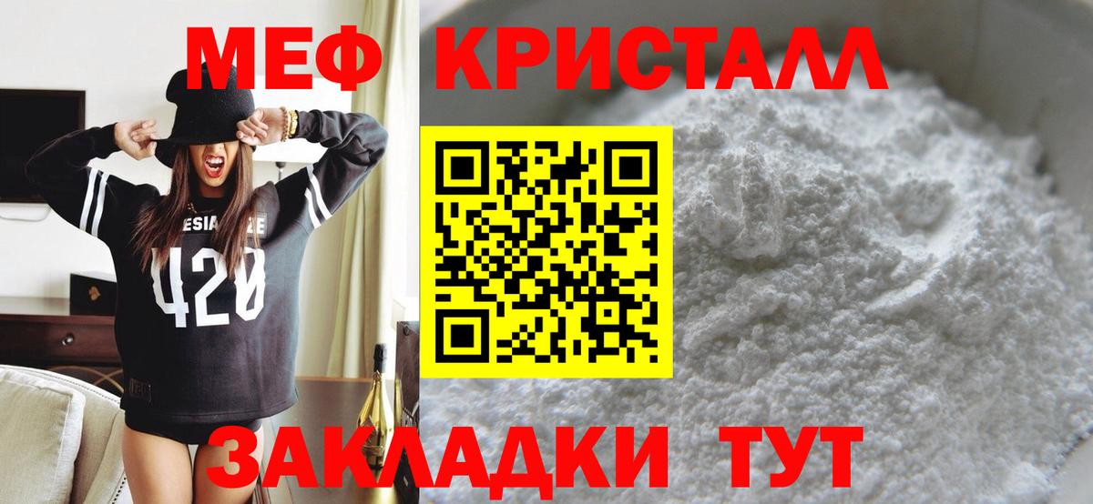 Можайск  Меф VHQ  МЯУ-МЯУ  Вход с VPN 