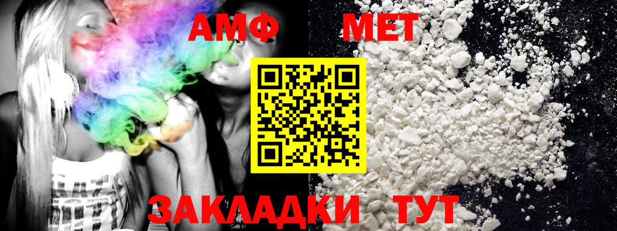 МЕТАМФЕТАМИН кристалл Можайск