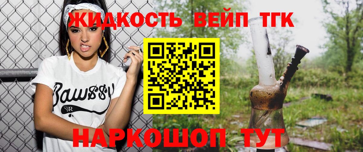 ТГК гашишное масло  Дистиллят ТГК Wax  Вход с VPN  Можайск 