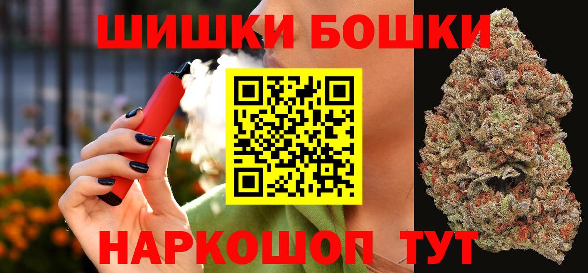 Можайск  Каннабис индика  Бошки Шишки ГИДРОПОН  Вход с VPN 